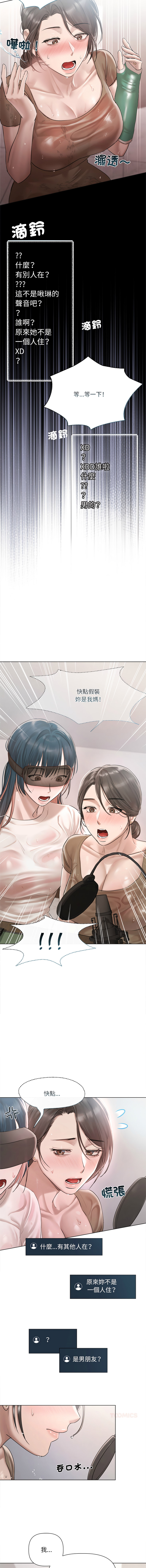 [Frate]契约的代价 |  要命的契约 | 契約的代價 | 要命的契約 1-20[Chinese] [Ongoing] Page 131