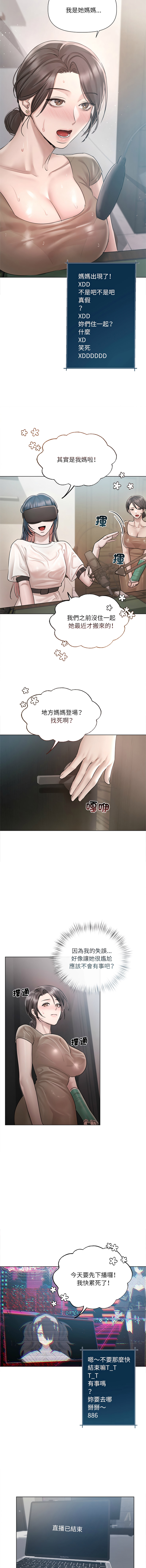 [Frate]契约的代价 |  要命的契约 | 契約的代價 | 要命的契約 1-20[Chinese] [Ongoing] Page 132