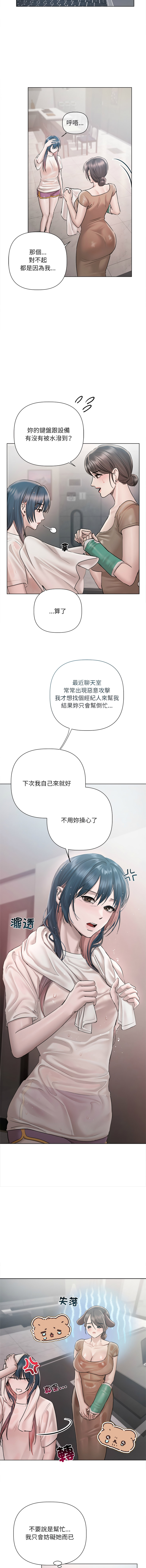 [Frate]契约的代价 |  要命的契约 | 契約的代價 | 要命的契約 1-20[Chinese] [Ongoing] Page 133
