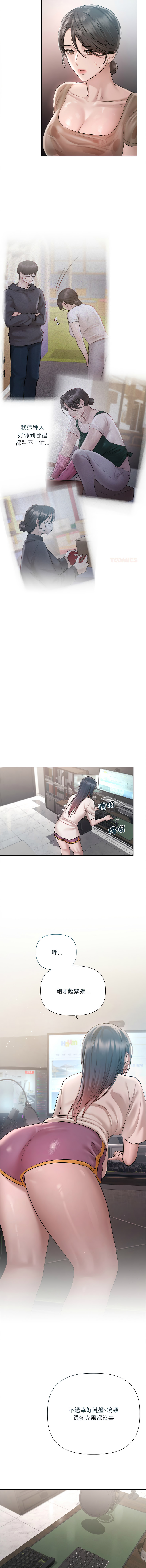 [Frate]契约的代价 |  要命的契约 | 契約的代價 | 要命的契約 1-20[Chinese] [Ongoing] Page 134