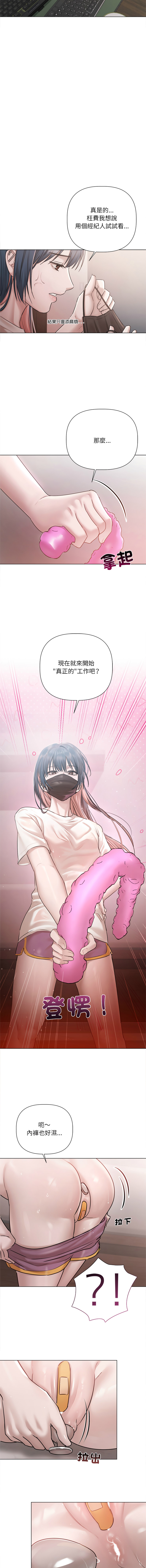 [Frate]契约的代价 |  要命的契约 | 契約的代價 | 要命的契約 1-20[Chinese] [Ongoing] Page 135