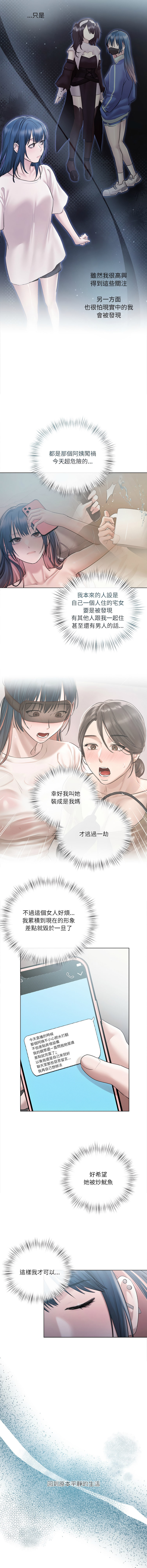 [Frate]契约的代价 |  要命的契约 | 契約的代價 | 要命的契約 1-20[Chinese] [Ongoing] Page 140