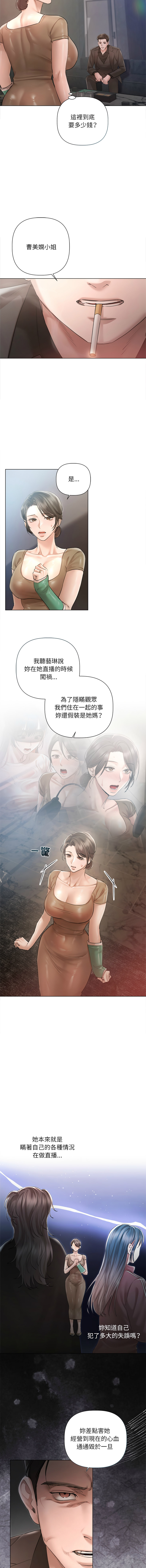 [Frate]契约的代价 |  要命的契约 | 契約的代價 | 要命的契約 1-20[Chinese] [Ongoing] Page 142