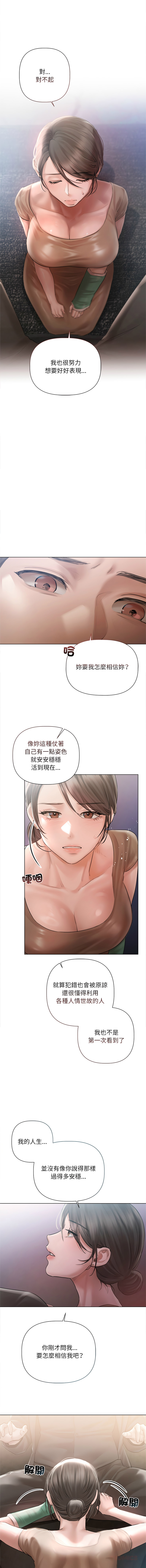 [Frate]契约的代价 |  要命的契约 | 契約的代價 | 要命的契約 1-20[Chinese] [Ongoing] Page 145