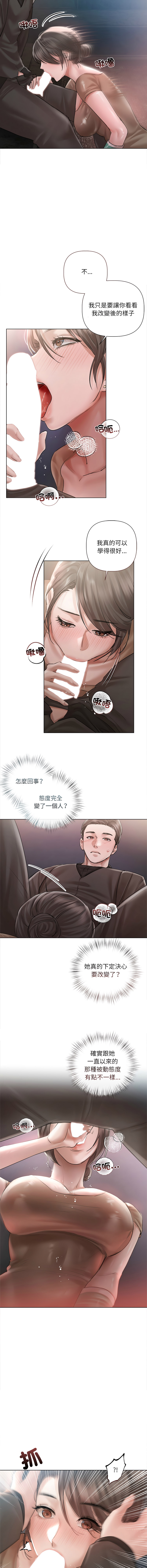 [Frate]契约的代价 |  要命的契约 | 契約的代價 | 要命的契約 1-20[Chinese] [Ongoing] Page 147