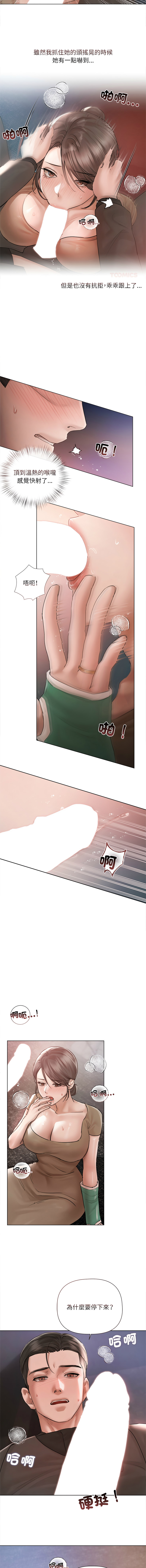 [Frate]契约的代价 |  要命的契约 | 契約的代價 | 要命的契約 1-20[Chinese] [Ongoing] Page 148