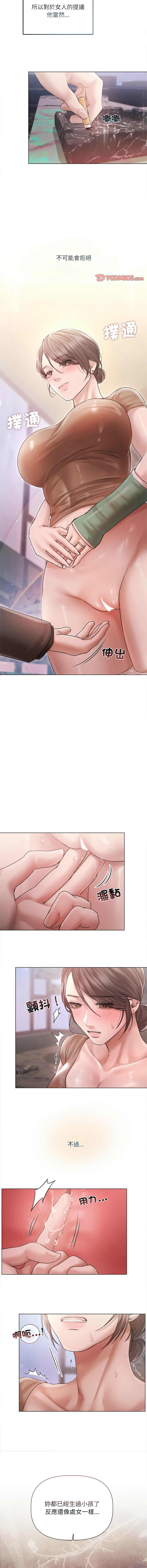 [Frate]契约的代价 |  要命的契约 | 契約的代價 | 要命的契約 1-20[Chinese] [Ongoing] Page 153