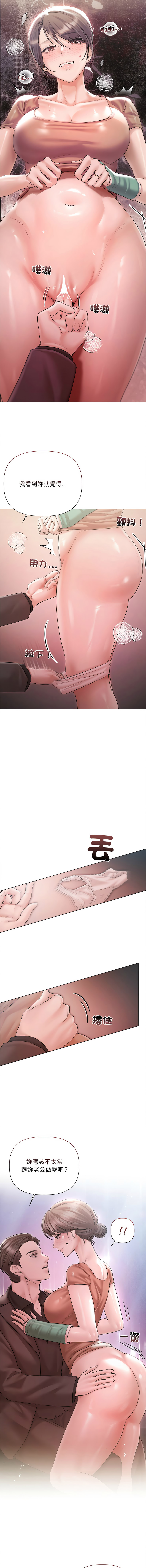 [Frate]契约的代价 |  要命的契约 | 契約的代價 | 要命的契約 1-20[Chinese] [Ongoing] Page 154