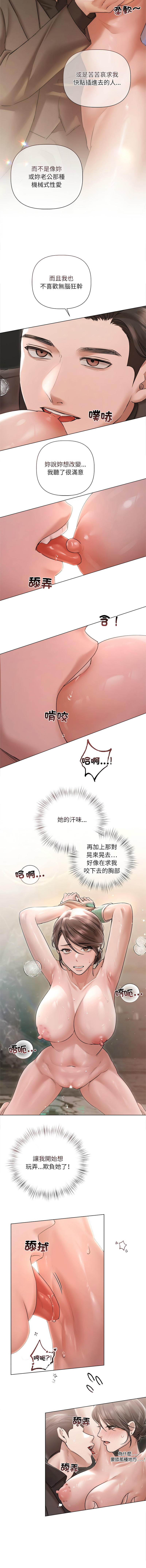 [Frate]契约的代价 |  要命的契约 | 契約的代價 | 要命的契約 1-20[Chinese] [Ongoing] Page 157