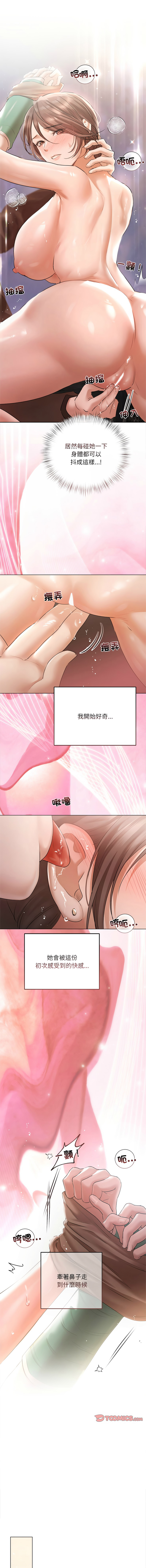 [Frate]契约的代价 | 要命的契约 | 契約的代價 | 要命的契約 1-20[Chinese] [Ongoing] Page 158