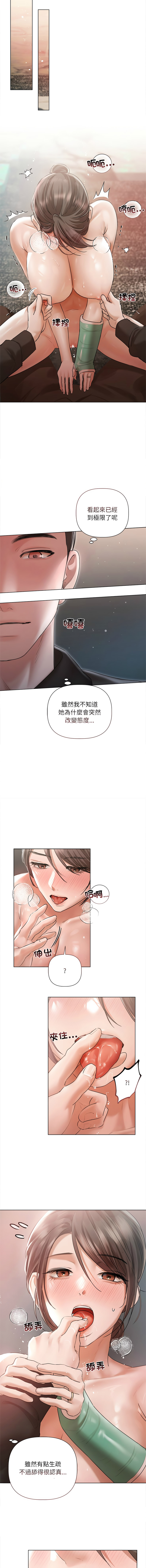 [Frate]契约的代价 |  要命的契约 | 契約的代價 | 要命的契約 1-20[Chinese] [Ongoing] Page 159