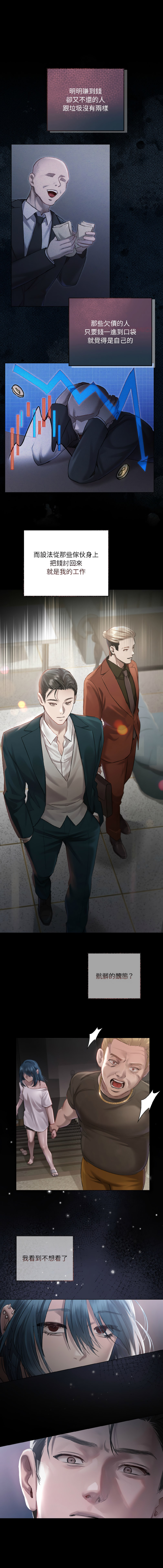 [Frate]契约的代价 |  要命的契约 | 契約的代價 | 要命的契約 1-20[Chinese] [Ongoing] Page 16