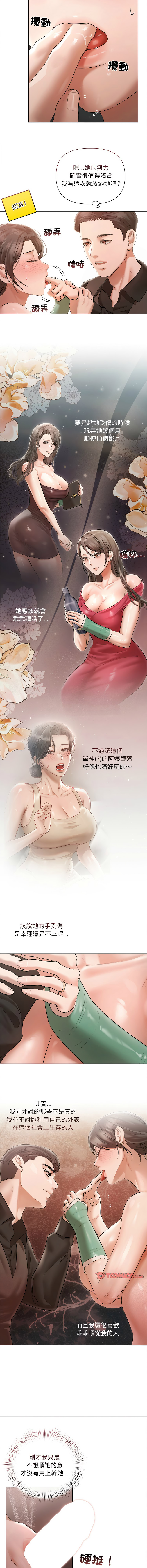 [Frate]契约的代价 |  要命的契约 | 契約的代價 | 要命的契約 1-20[Chinese] [Ongoing] Page 160