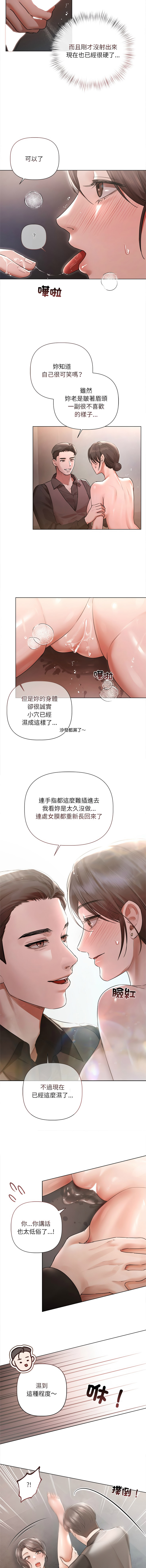 [Frate]契约的代价 |  要命的契约 | 契約的代價 | 要命的契約 1-20[Chinese] [Ongoing] Page 161