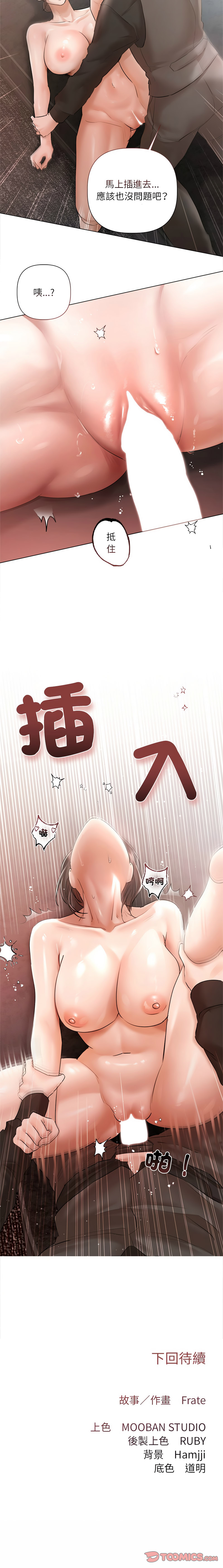 [Frate]契约的代价 |  要命的契约 | 契約的代價 | 要命的契約 1-20[Chinese] [Ongoing] Page 162