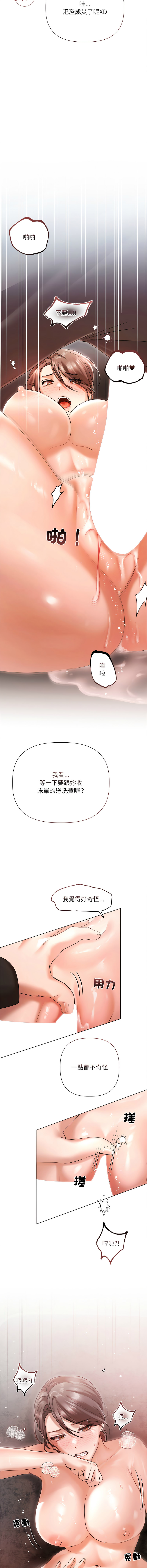 [Frate]契约的代价 |  要命的契约 | 契約的代價 | 要命的契約 1-20[Chinese] [Ongoing] Page 166