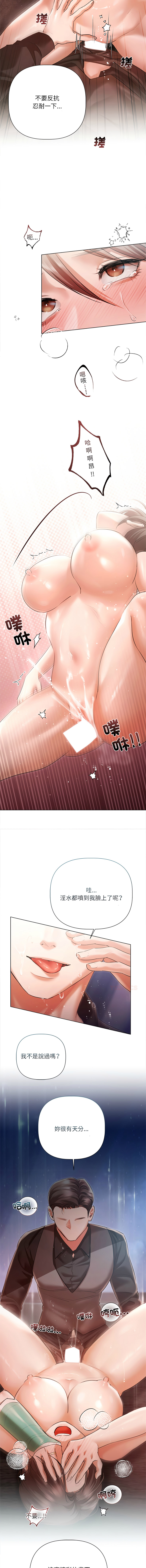 [Frate]契约的代价 |  要命的契约 | 契約的代價 | 要命的契約 1-20[Chinese] [Ongoing] Page 167