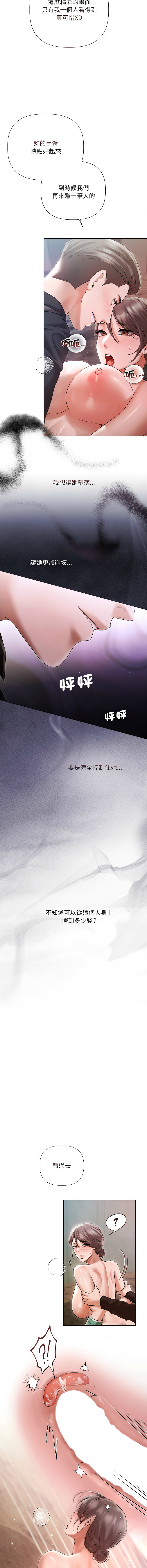[Frate]契约的代价 |  要命的契约 | 契約的代價 | 要命的契約 1-20[Chinese] [Ongoing] Page 168