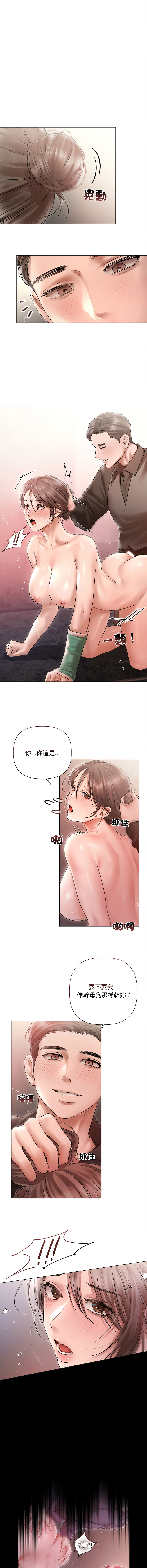 [Frate]契约的代价 |  要命的契约 | 契約的代價 | 要命的契約 1-20[Chinese] [Ongoing] Page 170