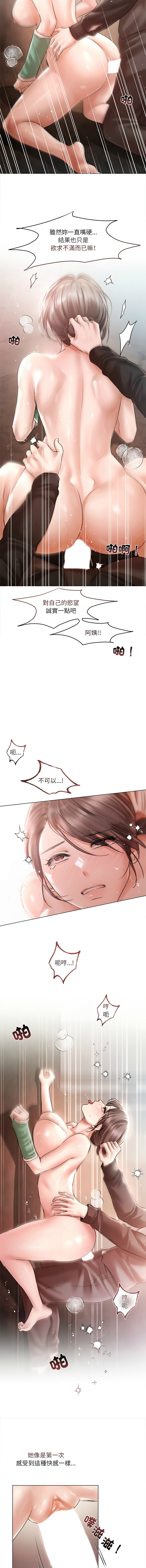[Frate]契约的代价 |  要命的契约 | 契約的代價 | 要命的契約 1-20[Chinese] [Ongoing] Page 172