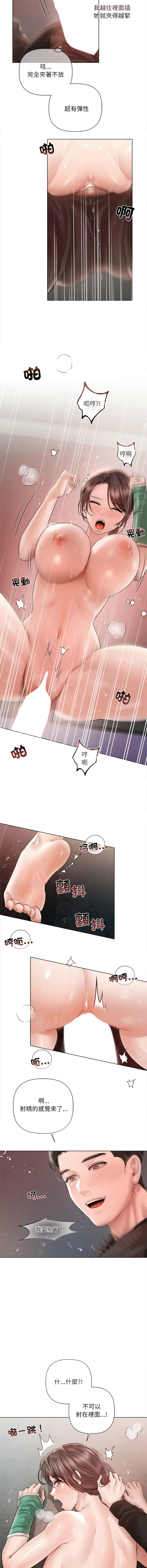 [Frate]契约的代价 |  要命的契约 | 契約的代價 | 要命的契約 1-20[Chinese] [Ongoing] Page 173