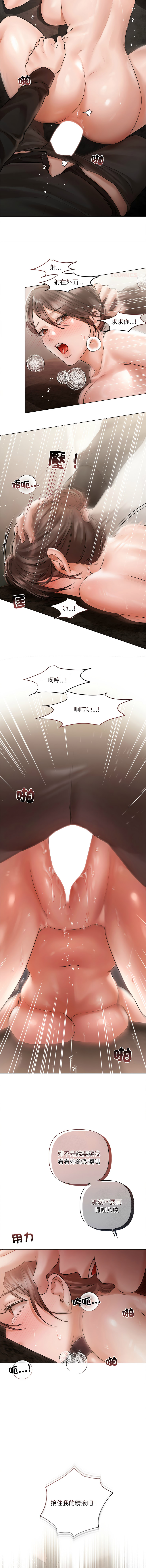 [Frate]契约的代价 |  要命的契约 | 契約的代價 | 要命的契約 1-20[Chinese] [Ongoing] Page 174