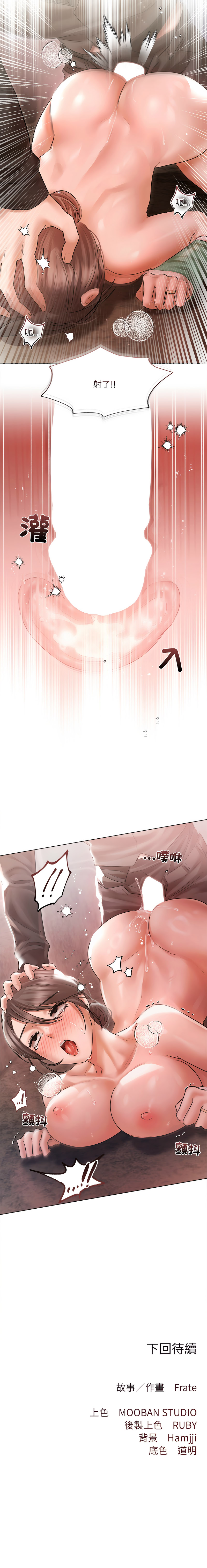 [Frate]契约的代价 |  要命的契约 | 契約的代價 | 要命的契約 1-20[Chinese] [Ongoing] Page 175