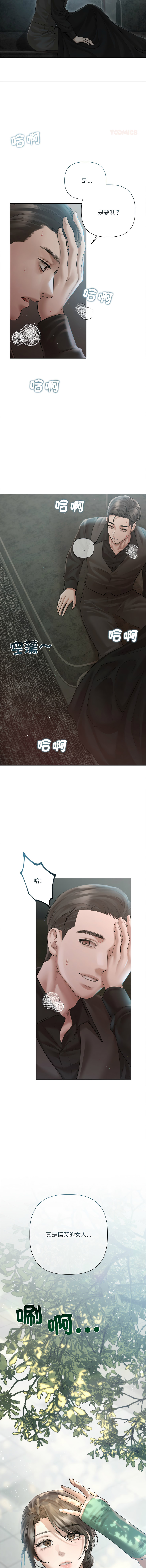 [Frate]契约的代价 |  要命的契约 | 契約的代價 | 要命的契約 1-20[Chinese] [Ongoing] Page 180
