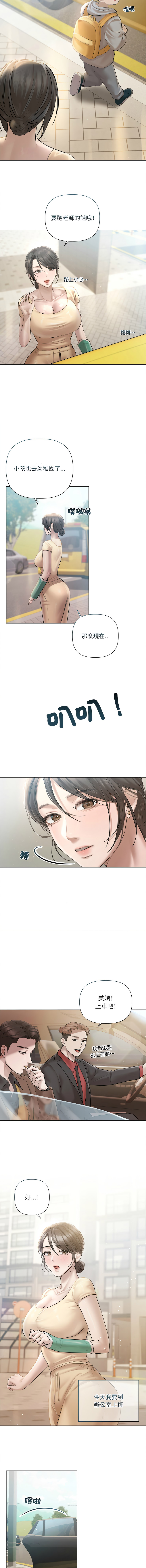 [Frate]契约的代价 |  要命的契约 | 契約的代價 | 要命的契約 1-20[Chinese] [Ongoing] Page 182