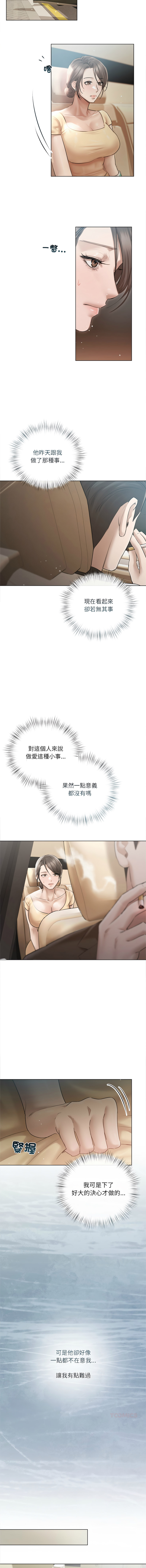 [Frate]契约的代价 |  要命的契约 | 契約的代價 | 要命的契約 1-20[Chinese] [Ongoing] Page 183