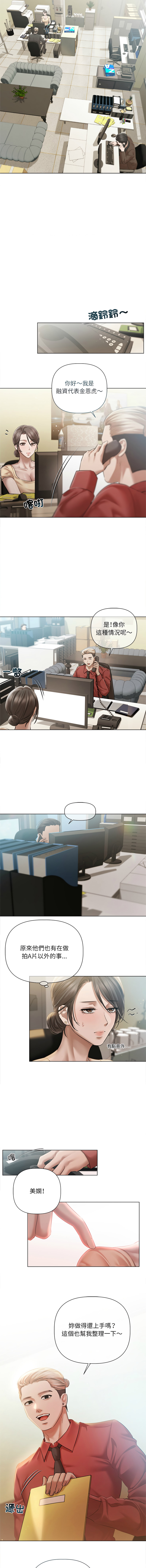 [Frate]契约的代价 |  要命的契约 | 契約的代價 | 要命的契約 1-20[Chinese] [Ongoing] Page 184
