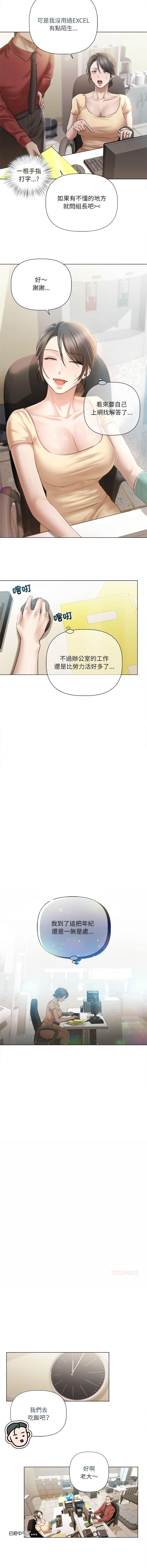 [Frate]契约的代价 |  要命的契约 | 契約的代價 | 要命的契約 1-20[Chinese] [Ongoing] Page 185