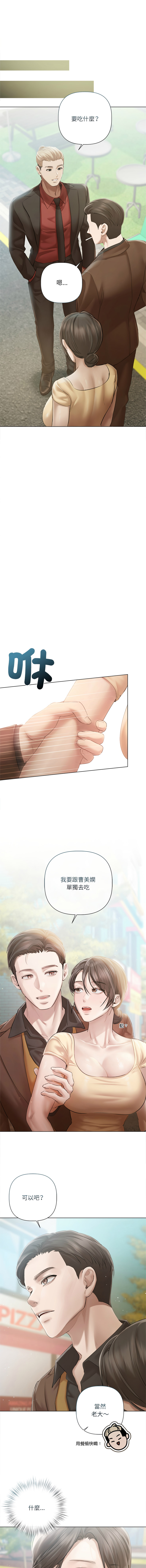 [Frate]契约的代价 |  要命的契约 | 契約的代價 | 要命的契約 1-20[Chinese] [Ongoing] Page 186