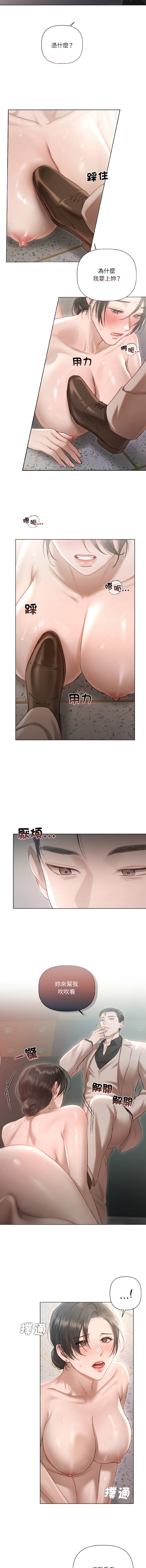 [Frate]契约的代价 |  要命的契约 | 契約的代價 | 要命的契約 1-20[Chinese] [Ongoing] Page 19