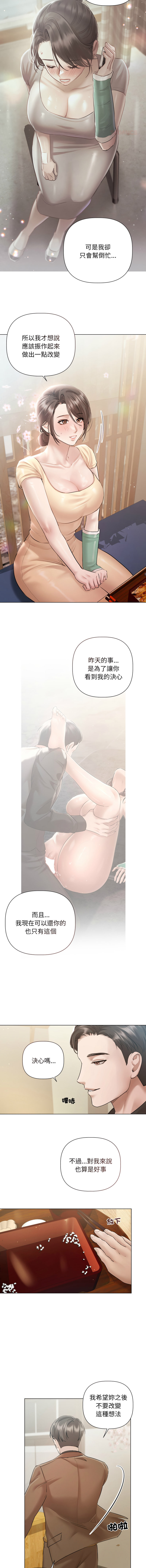 [Frate]契约的代价 |  要命的契约 | 契約的代價 | 要命的契約 1-20[Chinese] [Ongoing] Page 192
