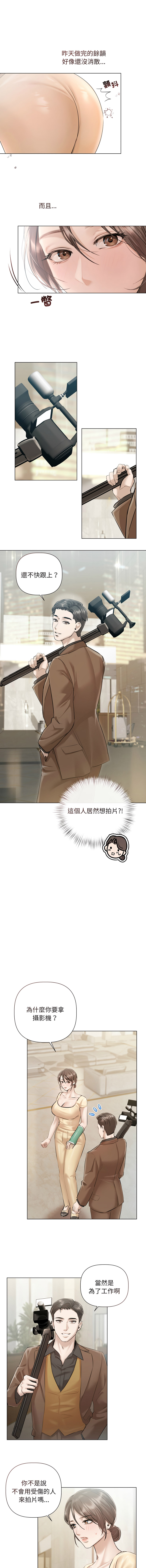 [Frate]契约的代价 |  要命的契约 | 契約的代價 | 要命的契約 1-20[Chinese] [Ongoing] Page 194