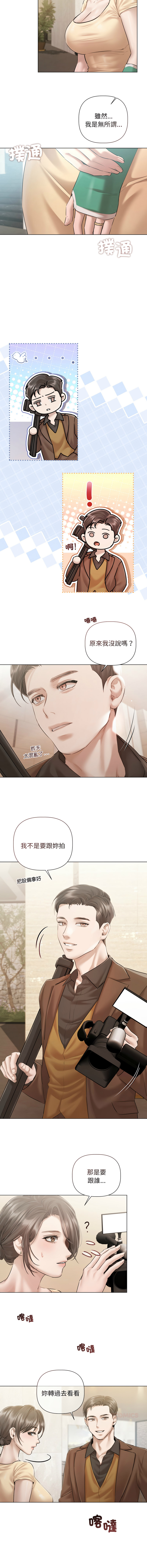[Frate]契约的代价 |  要命的契约 | 契約的代價 | 要命的契約 1-20[Chinese] [Ongoing] Page 195