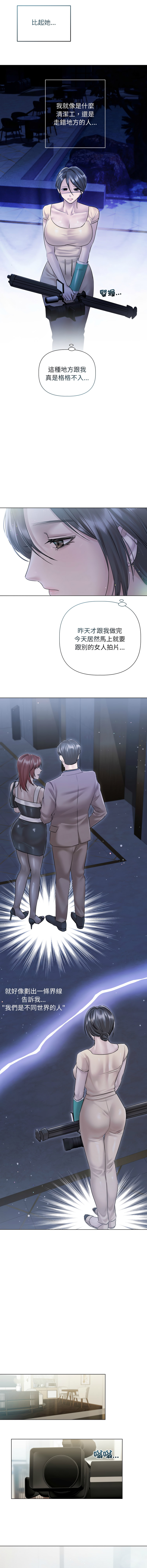 [Frate]契约的代价 |  要命的契约 | 契約的代價 | 要命的契約 1-20[Chinese] [Ongoing] Page 198