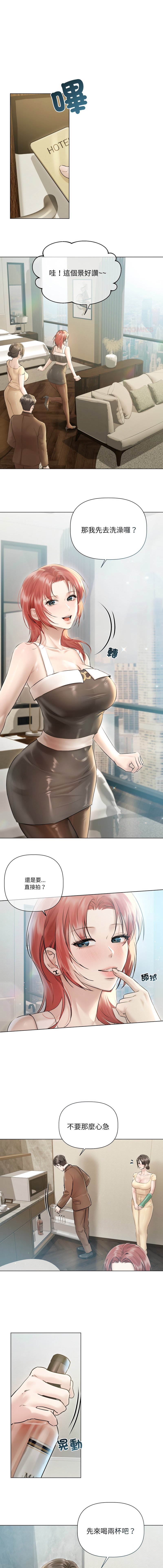 [Frate]契约的代价 |  要命的契约 | 契約的代價 | 要命的契約 1-20[Chinese] [Ongoing] Page 200