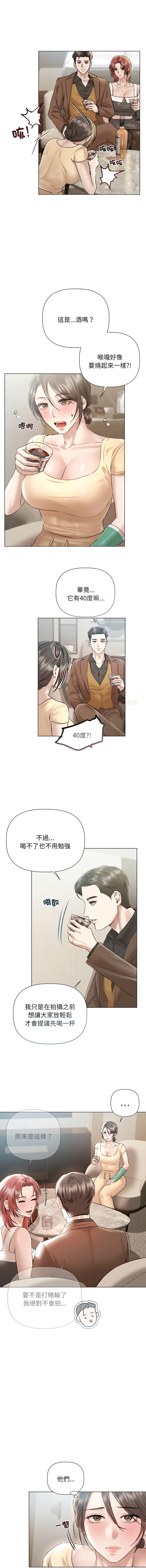 [Frate]契约的代价 |  要命的契约 | 契約的代價 | 要命的契約 1-20[Chinese] [Ongoing] Page 202