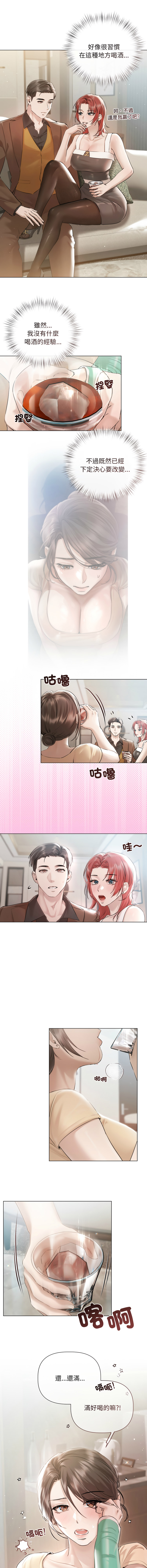 [Frate]契约的代价 |  要命的契约 | 契約的代價 | 要命的契約 1-20[Chinese] [Ongoing] Page 203