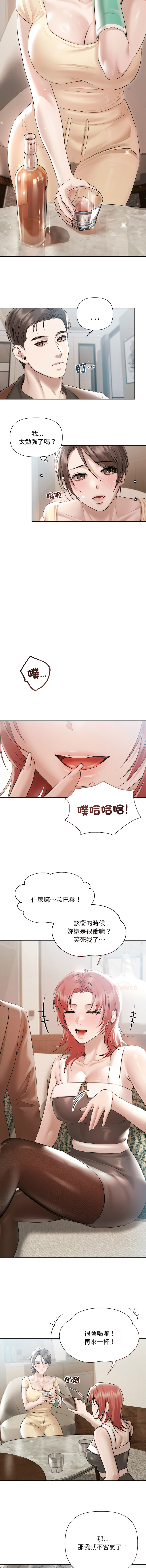 [Frate]契约的代价 |  要命的契约 | 契約的代價 | 要命的契約 1-20[Chinese] [Ongoing] Page 204