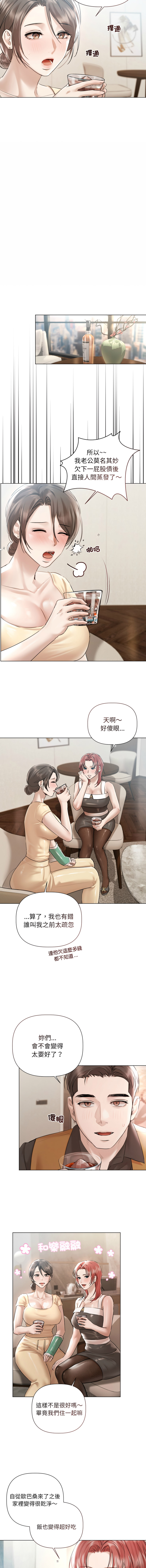 [Frate]契约的代价 |  要命的契约 | 契約的代價 | 要命的契約 1-20[Chinese] [Ongoing] Page 205