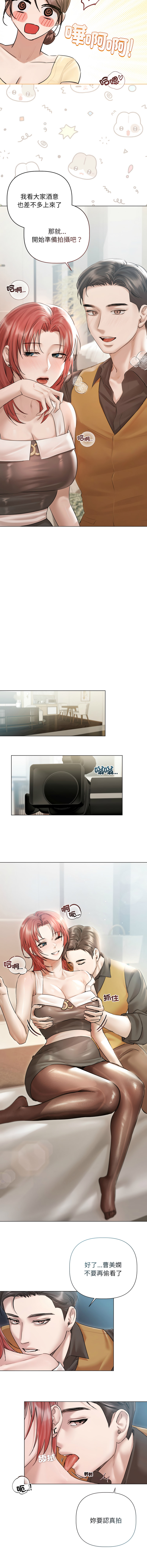 [Frate]契约的代价 |  要命的契约 | 契約的代價 | 要命的契約 1-20[Chinese] [Ongoing] Page 207