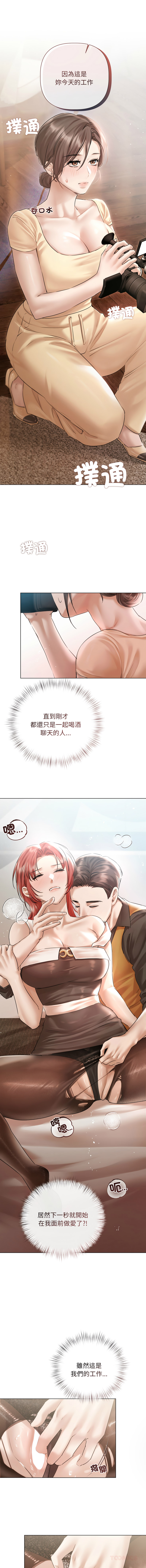 [Frate]契约的代价 |  要命的契约 | 契約的代價 | 要命的契約 1-20[Chinese] [Ongoing] Page 208