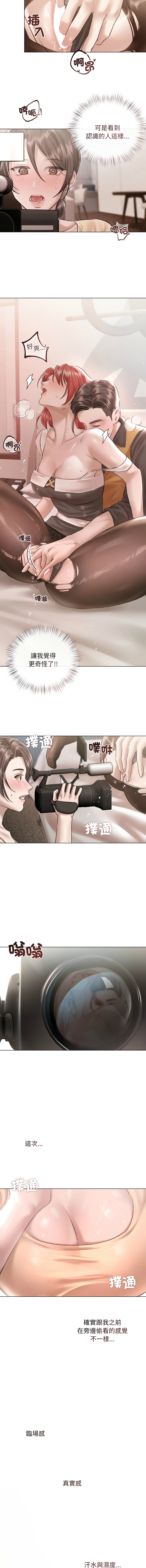 [Frate]契约的代价 |  要命的契约 | 契約的代價 | 要命的契約 1-20[Chinese] [Ongoing] Page 209