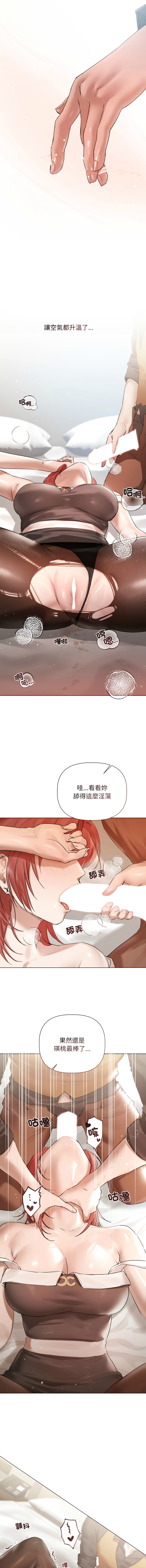 [Frate]契约的代价 |  要命的契约 | 契約的代價 | 要命的契約 1-20[Chinese] [Ongoing] Page 210