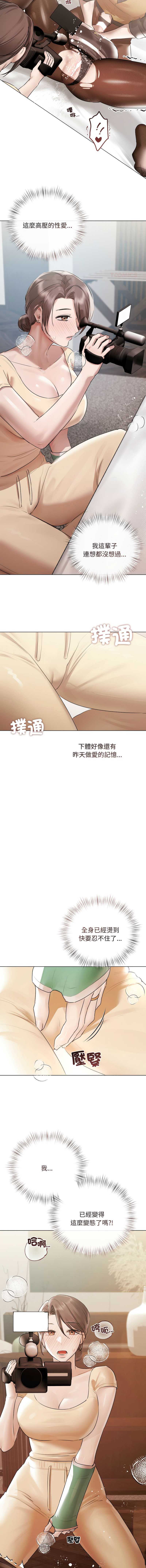 [Frate]契约的代价 |  要命的契约 | 契約的代價 | 要命的契約 1-20[Chinese] [Ongoing] Page 211