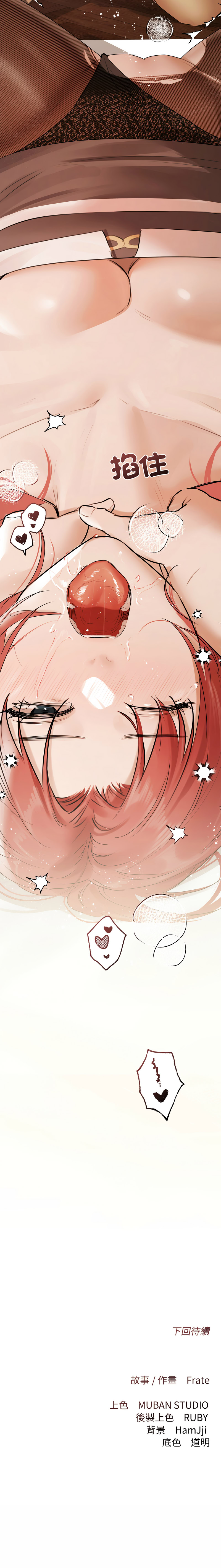 [Frate]契约的代价 |  要命的契约 | 契約的代價 | 要命的契約 1-20[Chinese] [Ongoing] Page 212