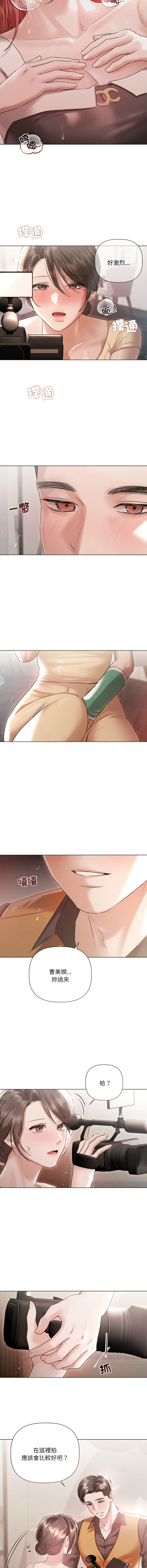 [Frate]契约的代价 |  要命的契约 | 契約的代價 | 要命的契約 1-20[Chinese] [Ongoing] Page 214